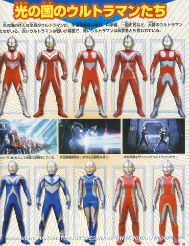 File:Ultrmn lnd of lght.png
