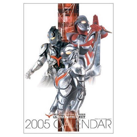 File:Ultrmn N Prjct Calender.png