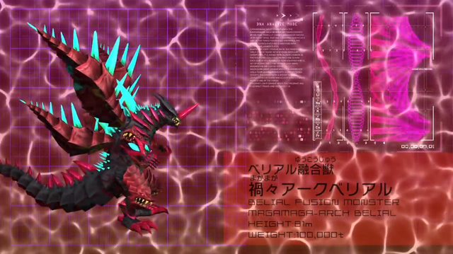 File:MagaMagaArchBelialSideRight.png