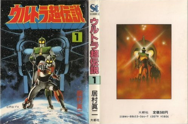 File:Ultra Super Legends issue 1 extend.png