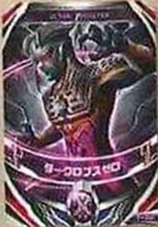 File:Draklops zero.jpg