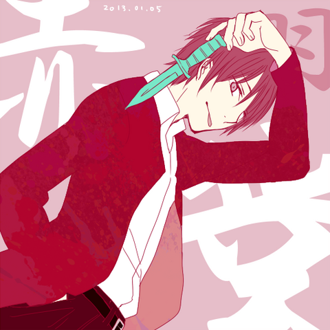 File:Akabane.png
