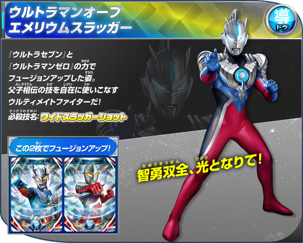 File:FusionFightEmeriumSlugger.png