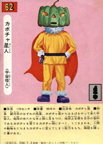 File:Alien Pumpkin card.jpg