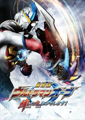 File:OrbMoviePoster.jpg