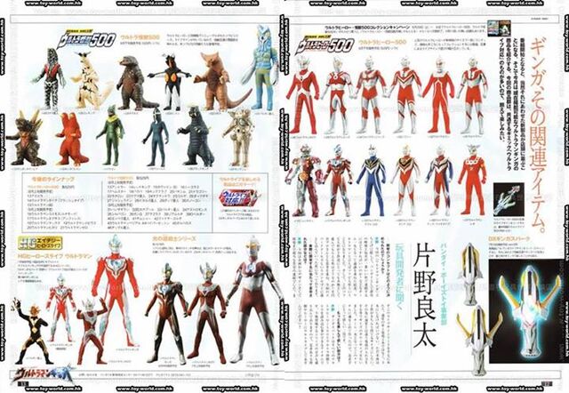 File:Spark Dolls Ginga Spark.jpg