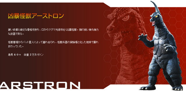 File:Earth or Astro.png