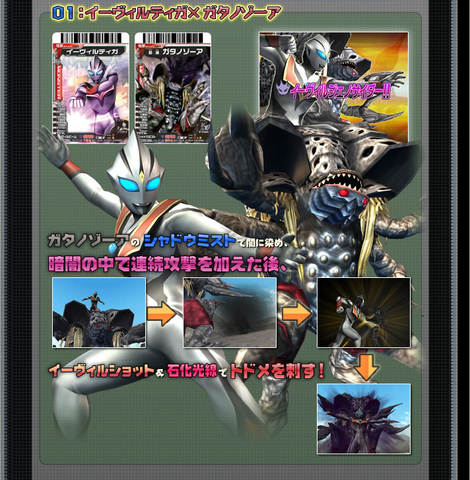 File:Evil Genocider.png