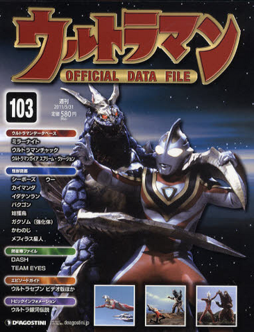 File:Gakuzom.png