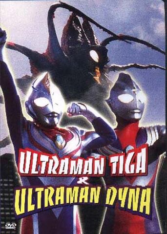 File:Ultraman tiga dyna front.jpg
