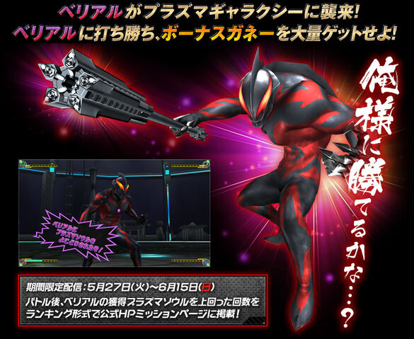 File:Bg belial01.jpg