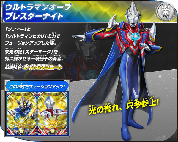 File:FusionfightBK.png
