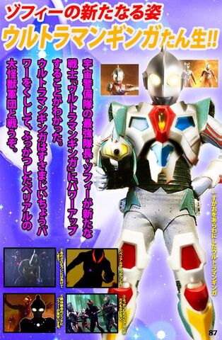 File:Zoffy wearing Gridman Andros Melos armor.jpeg