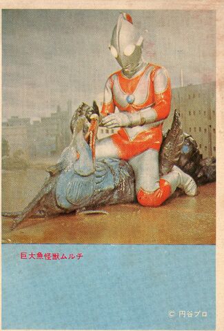 File:Muruchi-Megazine.jpg