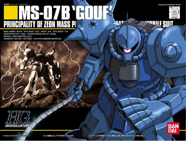 File:Hguc-ms-07b-gouf-pa.jpg