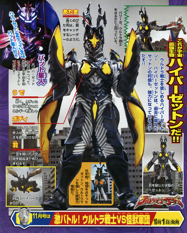 File:HyperZetton2.jpg