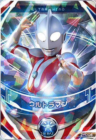 File:Ultraman Akt.jpeg
