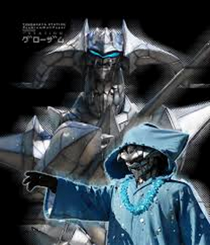 File:Glozam small - big.png