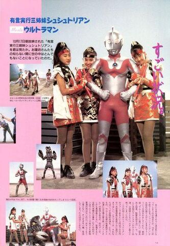 File:Ultraman and girls.jpg