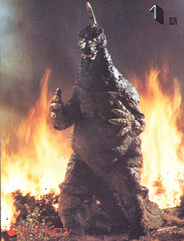File:Astron old.png