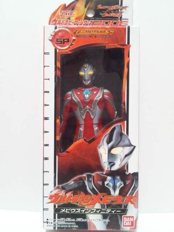File:UHS2006-Ultraman-Mebius-Mebius-Infinity-packaging.jpg