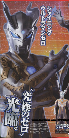 File:Ultraman Shining Zero Kaabi.png