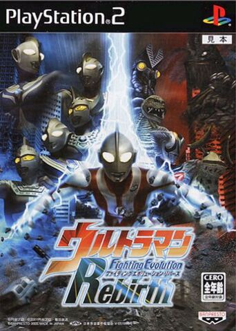 File:Ultraman Fighting Evolution Rebirth.jpg
