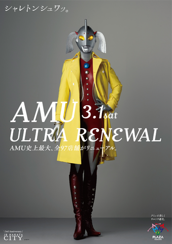File:Ultra Mother AMU Plaza.png