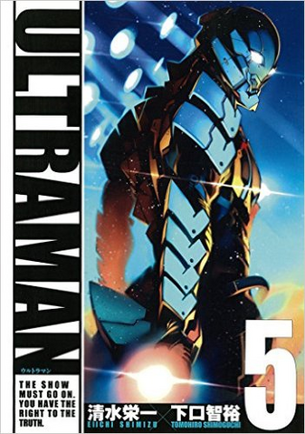 File:ULTRAMAN vol 5.png