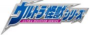 Ultra Monster Series (Ultra Monster 500)