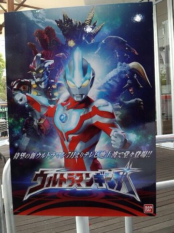 File:GINGA POSTER.jpg