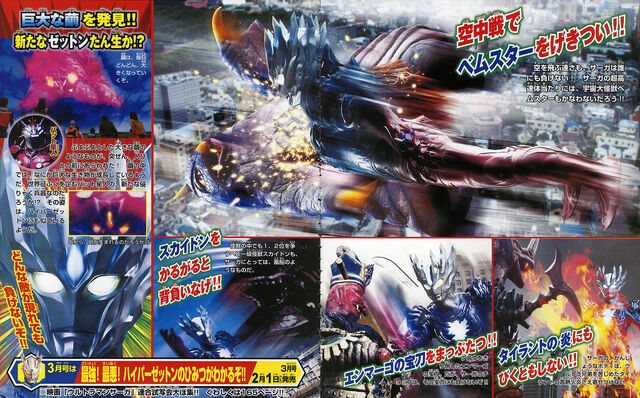 File:Saga abilities scan.jpg