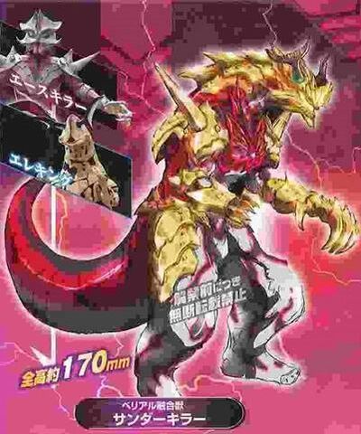 File:Belial Fusion Beast (2).jpg