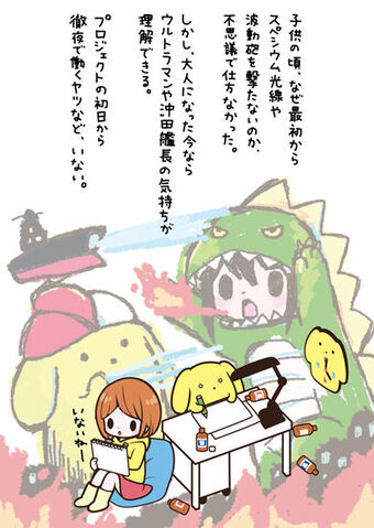 File:Woosertraman vs Lenkaiju postcard.jpg