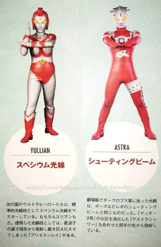 File:Yullian and Astra.jpeg