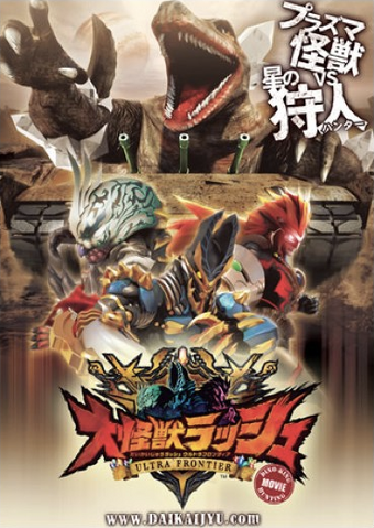 File:Dino tank hunters.png
