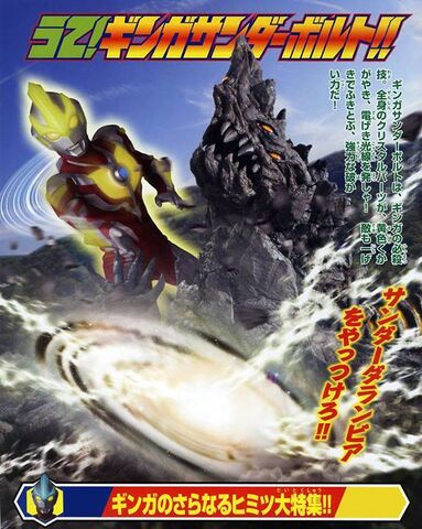 File:Thunder-Neo-Darambia3.jpg