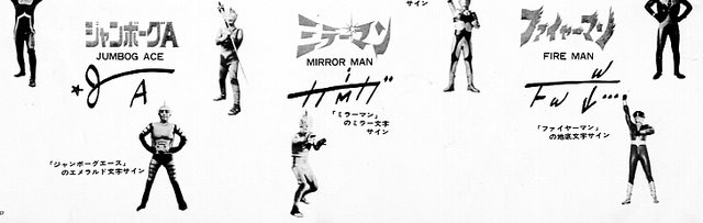 File:Jammfmsigns.png