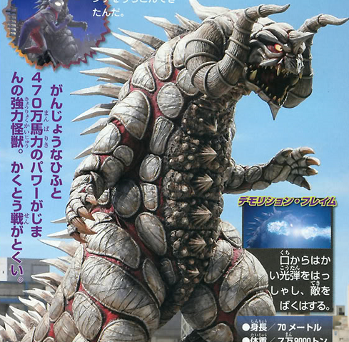 File:King-Silvergon 0.png