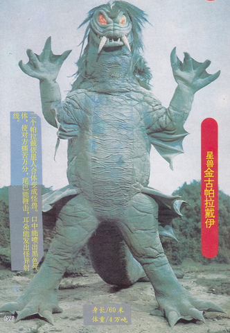 File:KING-PARADAI.png