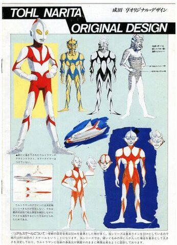 File:Ultraman Concept Art2.jpg
