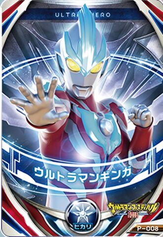 File:Ginga S Card.jpeg