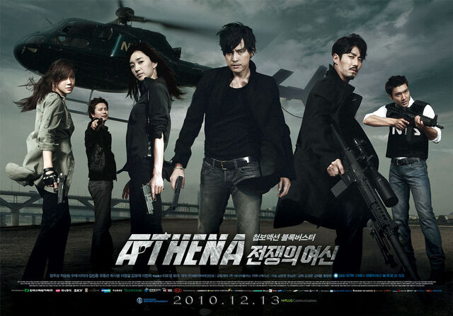 Archivo:AthenaPoster1.jpg