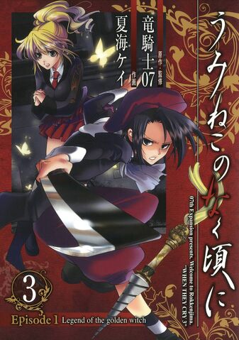 File:EP1-3.jpg