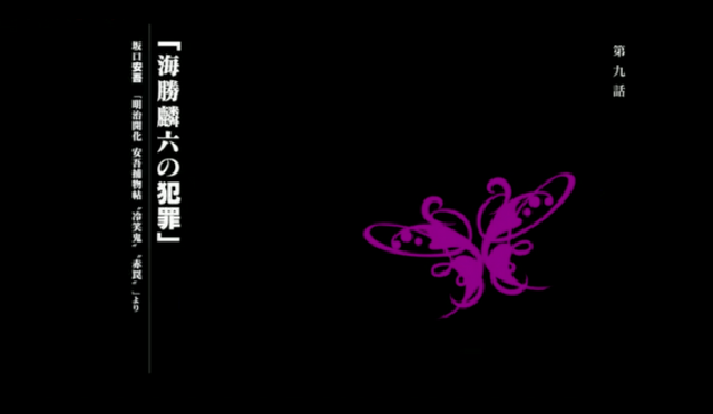File:Episode 9.png