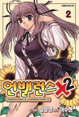 File:Volume 2.jpg