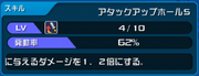 Attack Up Whole S