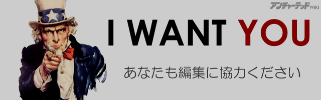 ファイル:Header iwantyou.png