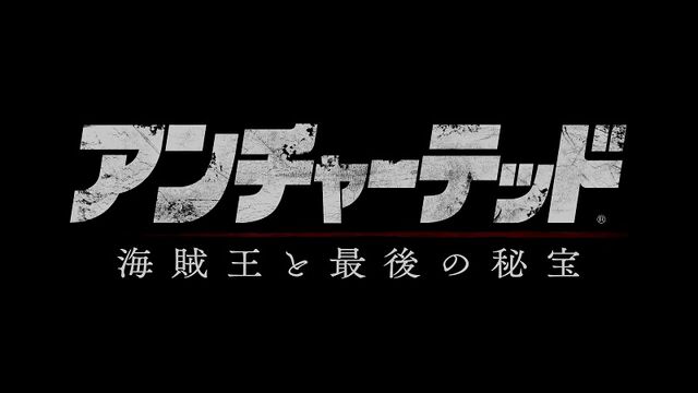 ファイル:Uc4 jp-logo.jpg