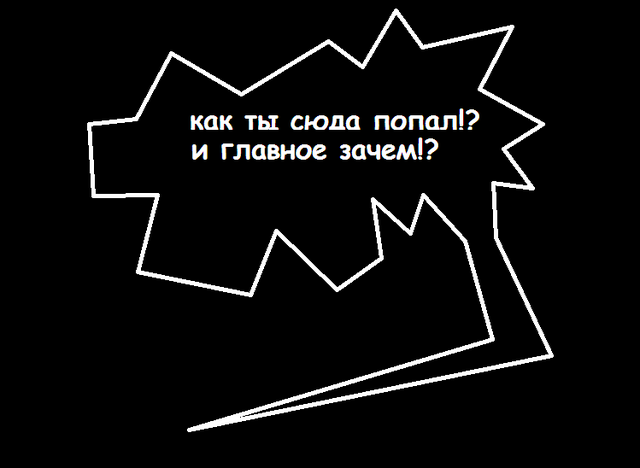 Файл:ЗАЧЕМ!?.png